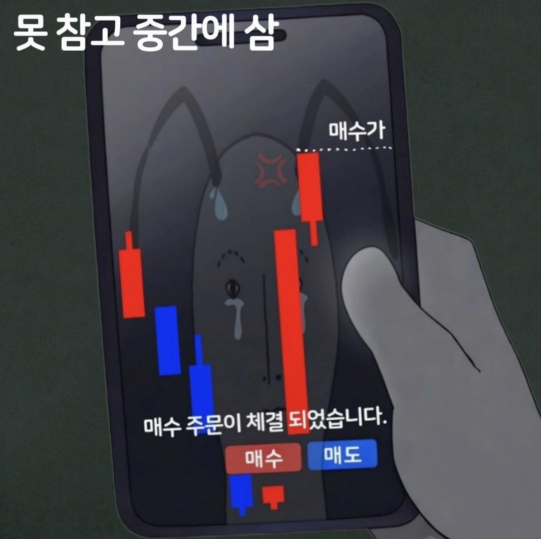 개미투자자 5대 허언 | 인스티즈