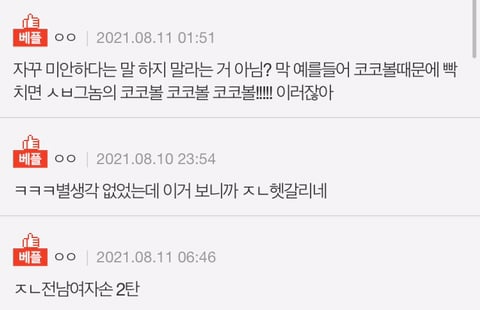 미안해미안해하지마 이거 뭔 소리임? | 인스티즈