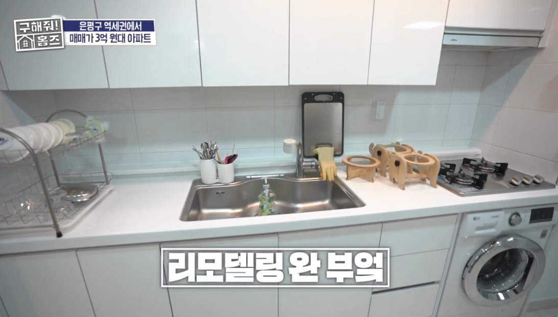 구해줘 홈즈 서울 은평구 불광동 매매가 3억 7천인 아파트 | 인스티즈