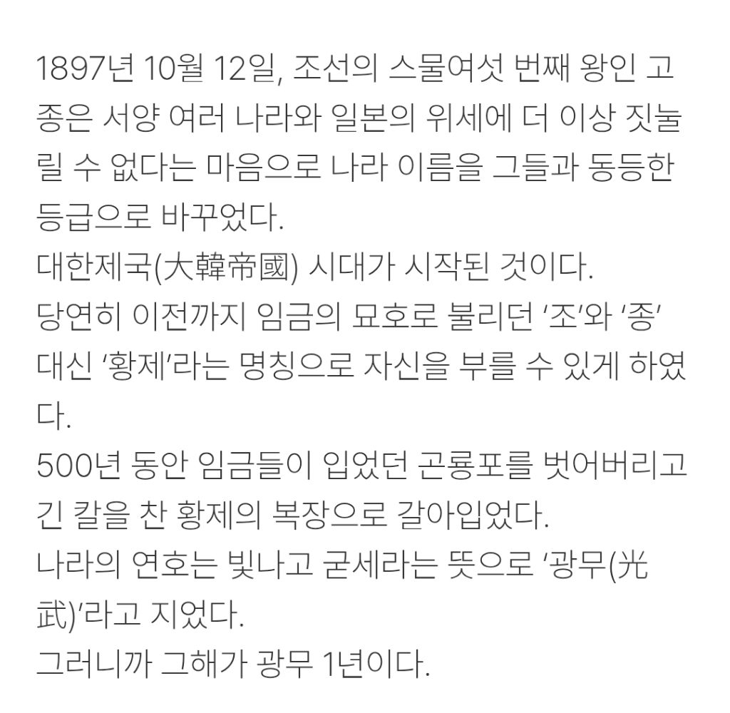 [대군부인] 일제 강점기 없는 게 단순히 게으른 설정이 아니였던 이유 | 인스티즈