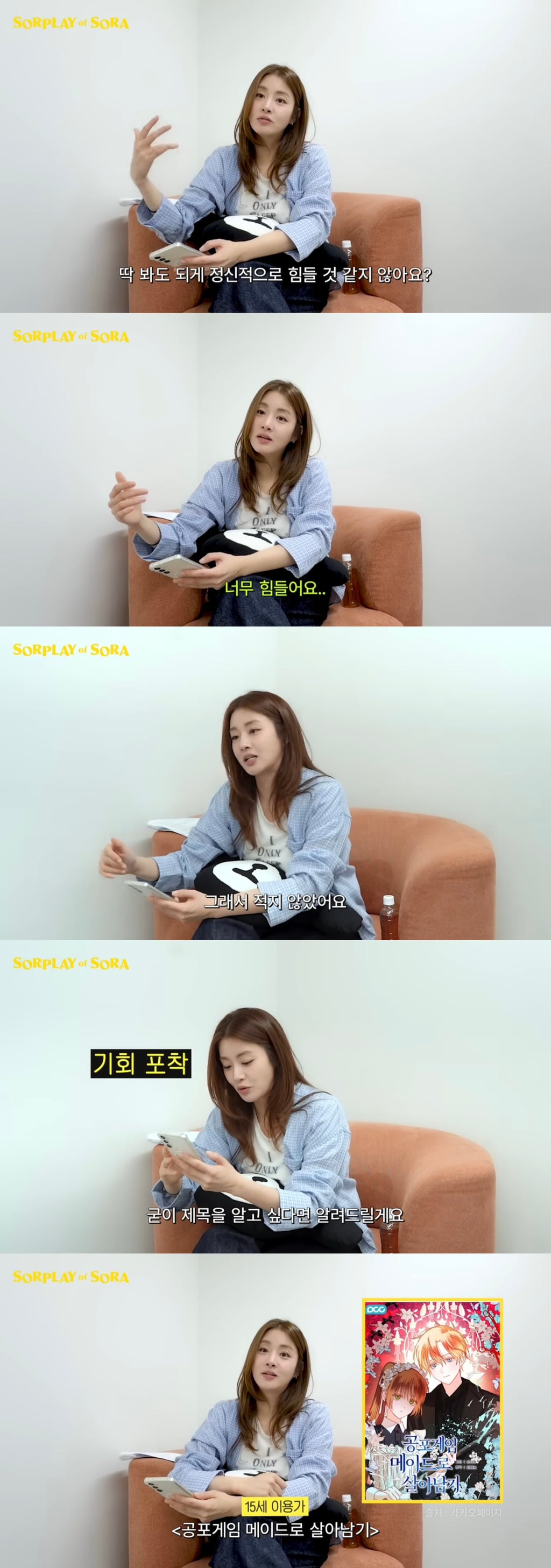 배우 강소라가 생각하는 북부대공의 특징.jpg | 인스티즈