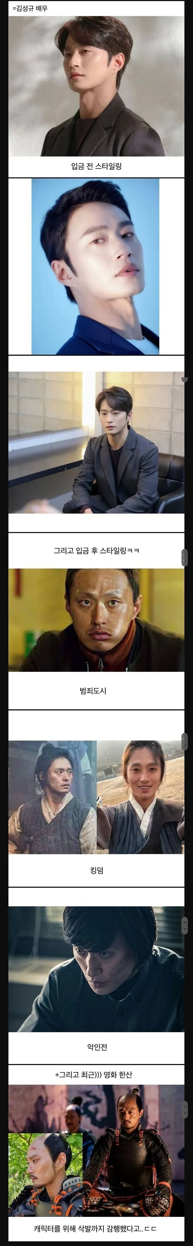 입금 전후가 다른 배우 .jpg | 인스티즈
