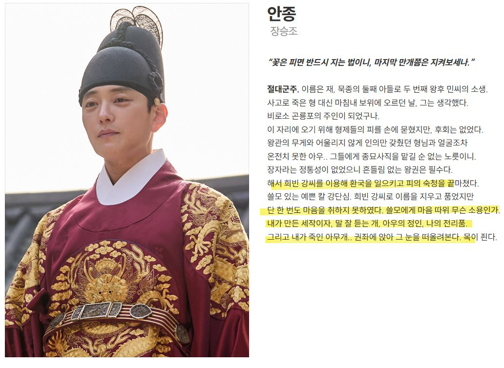 멋진 신세계 추가된 캐릭터 소개가 너무 맛있음; | 인스티즈