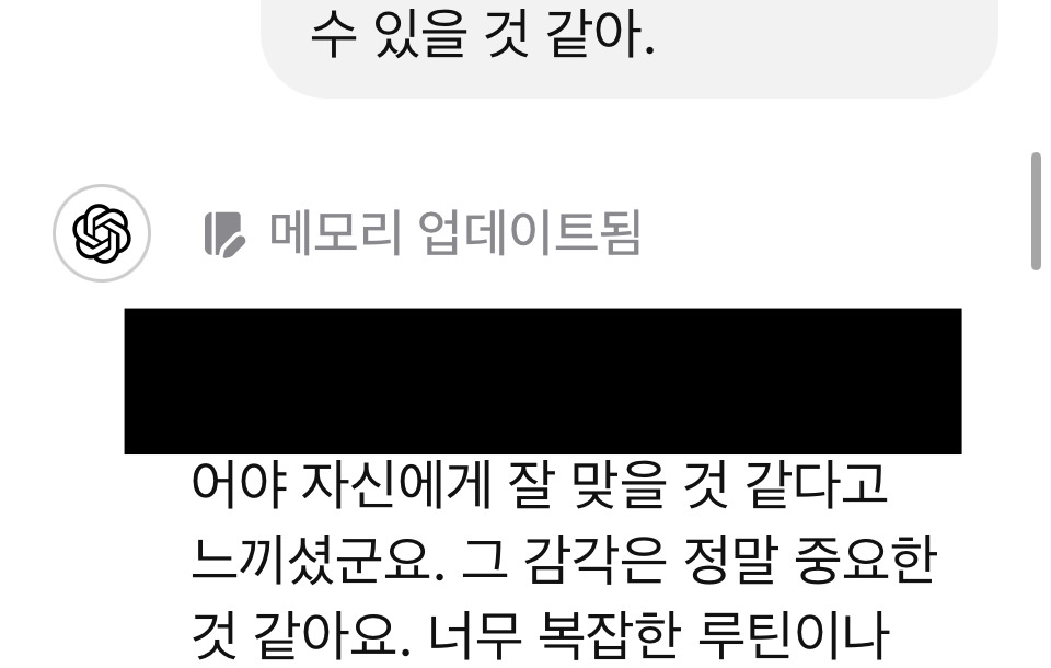 고민상담, 심리상담에 챗지피티 쓰기 영업하는 달글 | 인스티즈