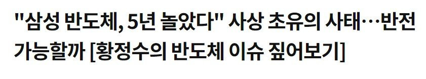 압도적으로 벌어지는 하닉-삼전의 기술 격차 jpg | 인스티즈