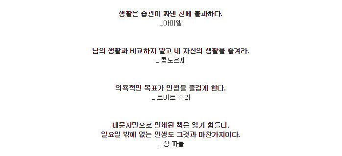  실패를 두려워하는 모든 젊은이들에게 힘이 될 명언 | 인스티즈