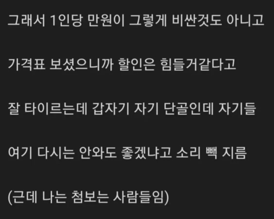 싸게해줘 빡친다 | 인스티즈
