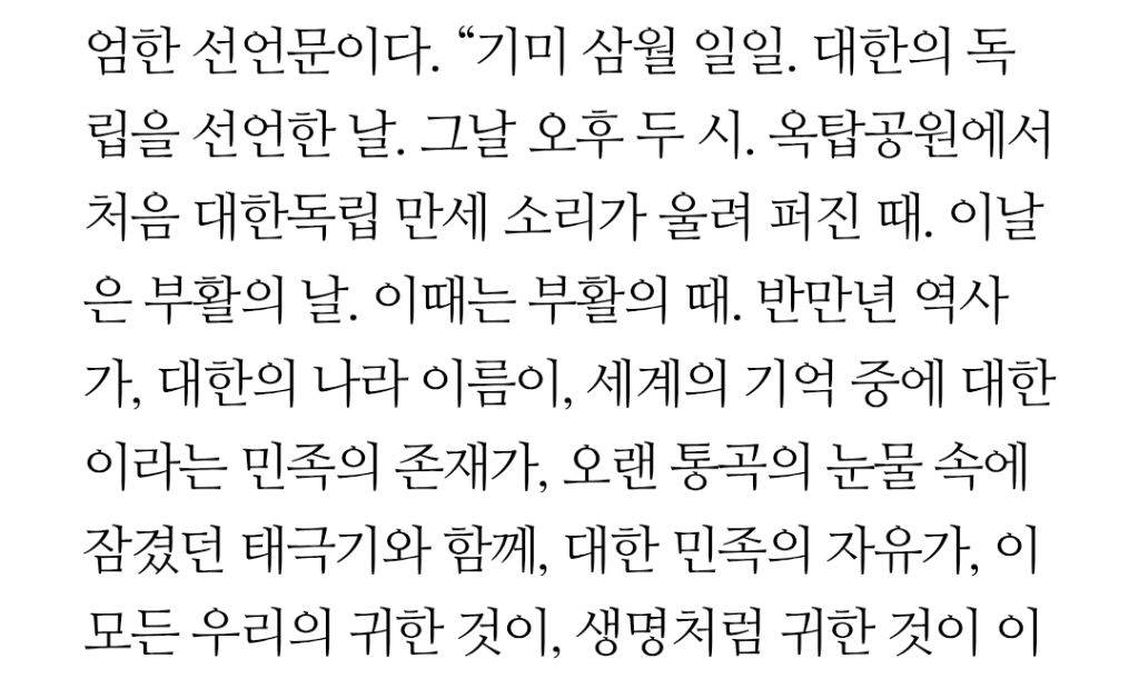 [대군부인] 일제 강점기 없는 게 단순히 게으른 설정이 아니였던 이유 | 인스티즈