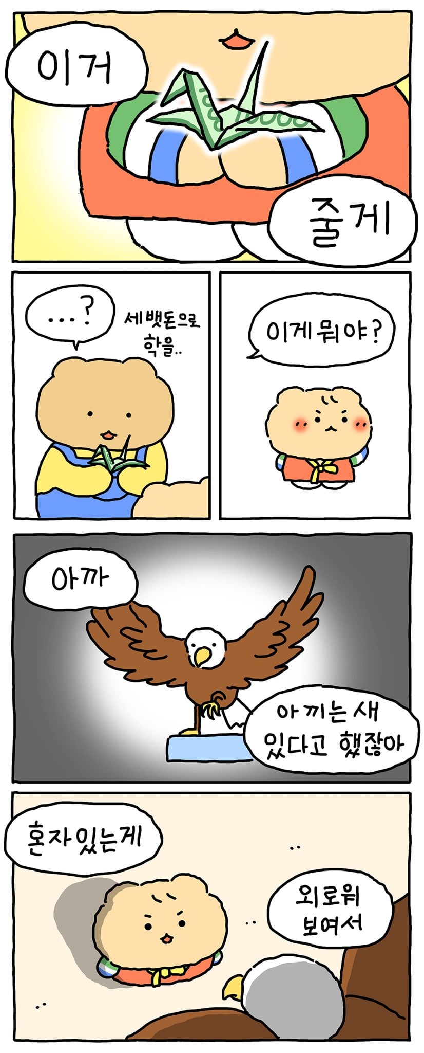 상위 1% 사촌동생 | 인스티즈