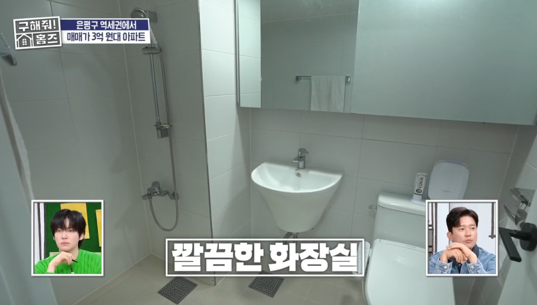 구해줘 홈즈 서울 은평구 불광동 매매가 3억 7천인 아파트 | 인스티즈