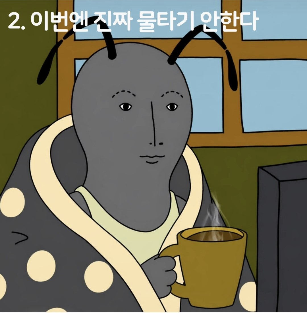 개미투자자 5대 허언 | 인스티즈