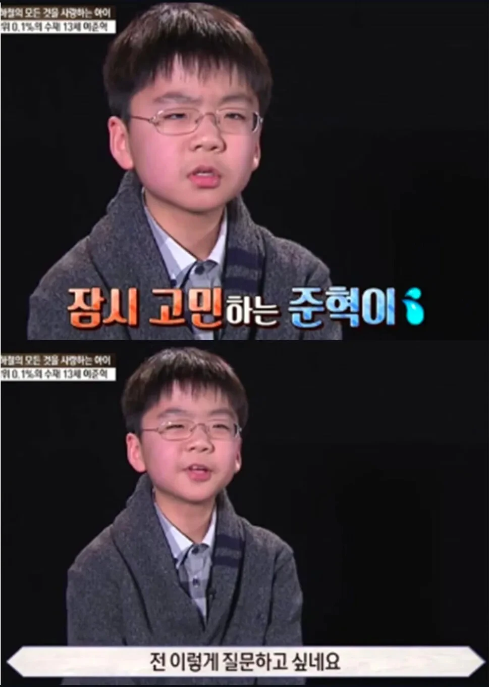 13살 아이의 역질문.jpg | 인스티즈