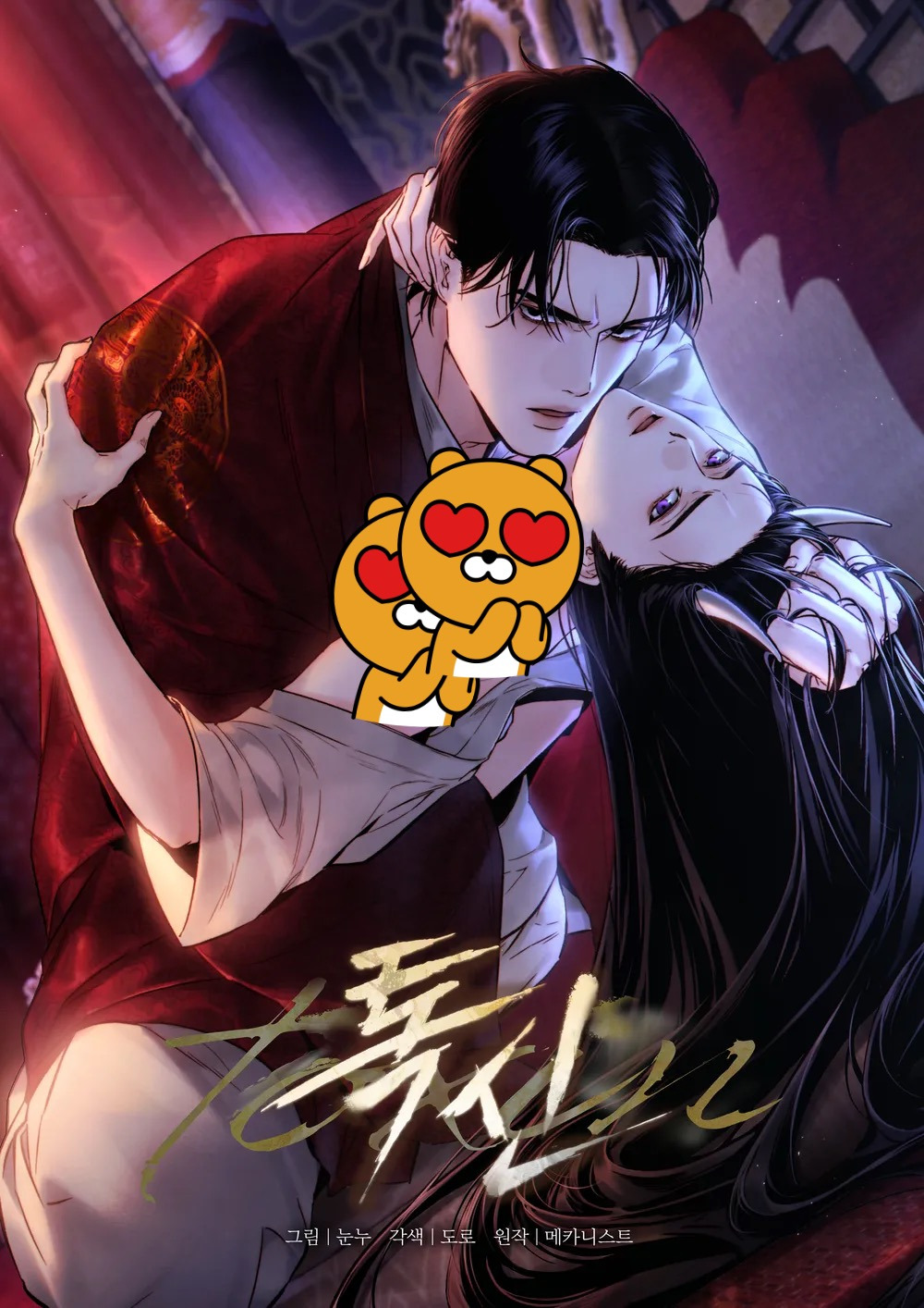 최근 유명 비엘소설 웹툰화 근황...........jpg | 인스티즈