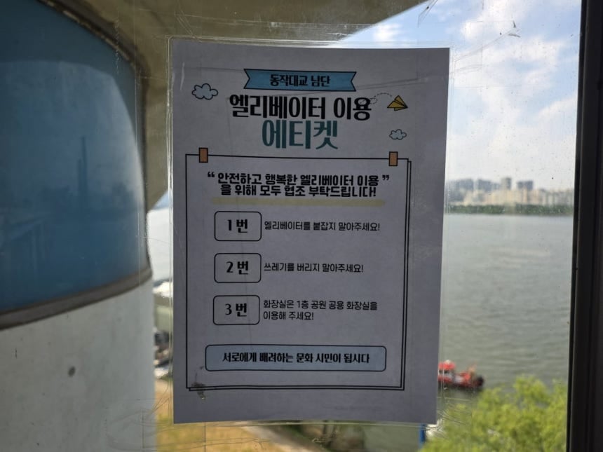 "동작대교 전세 냈어요?"…'민폐' 웨딩 촬영에 '논란 폭발' | 인스티즈