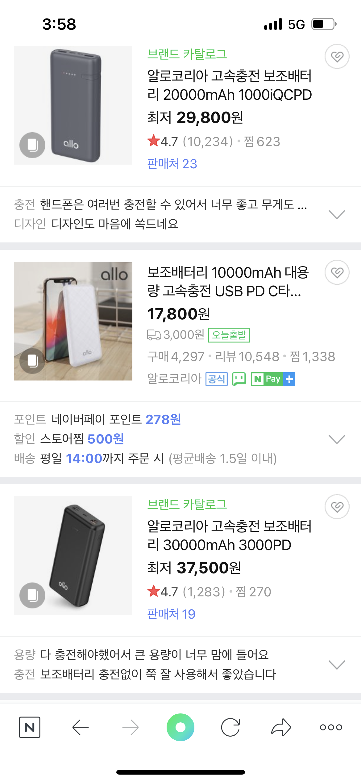 보조배터리 한국꺼 써도 되는 이유 | 인스티즈