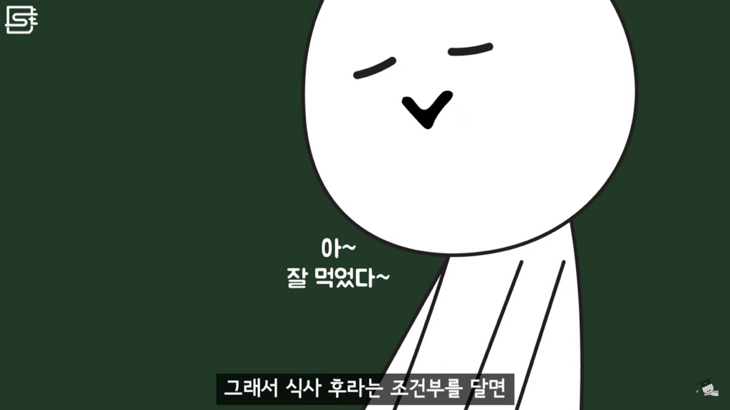 밥 먹고 바로 누우면 정말 살이 찔까? | 인스티즈