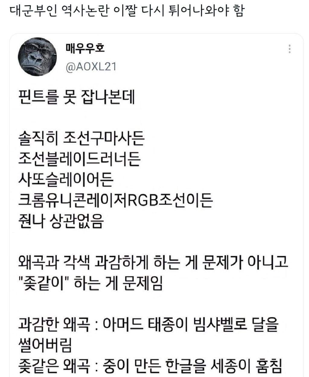 동북공정(역사왜곡) 드라마는 주연배우들이 사과문을 올려야한다 (21세기 대군부인 트위터 반응) | 인스티즈