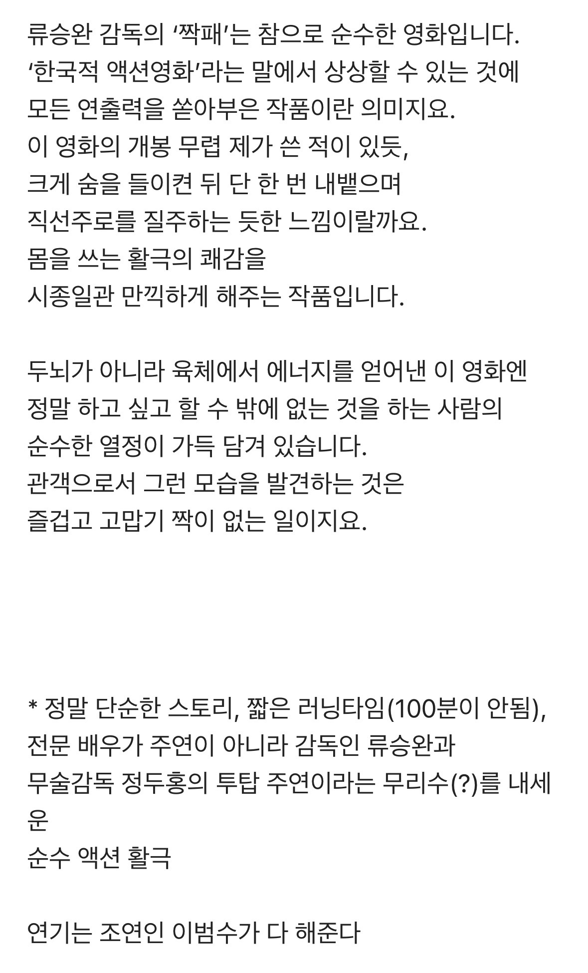 평론가 이동진 2006년 한국영화 베스트 12편 | 인스티즈