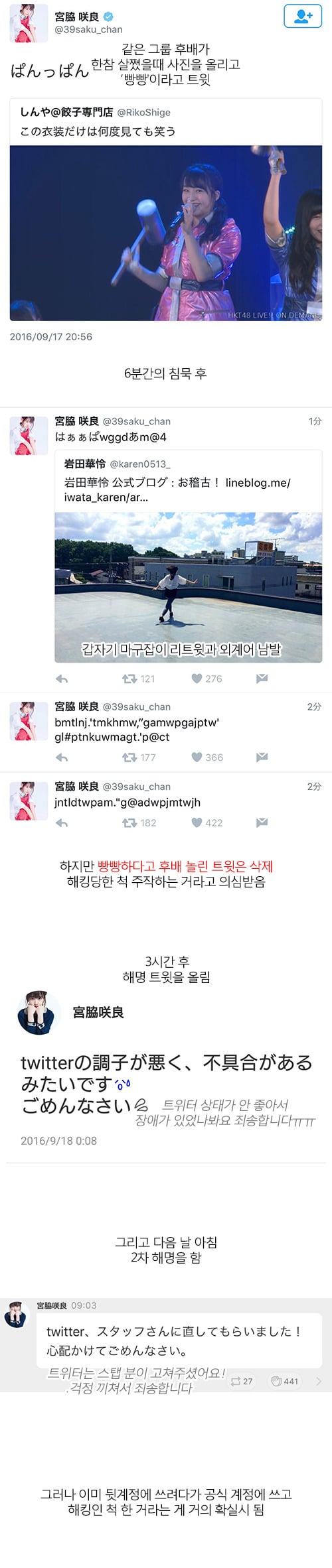 꾸준하게 인성 논란이 많지만 일본에서 정말 잘나가는 아이돌.....jpg | 인스티즈