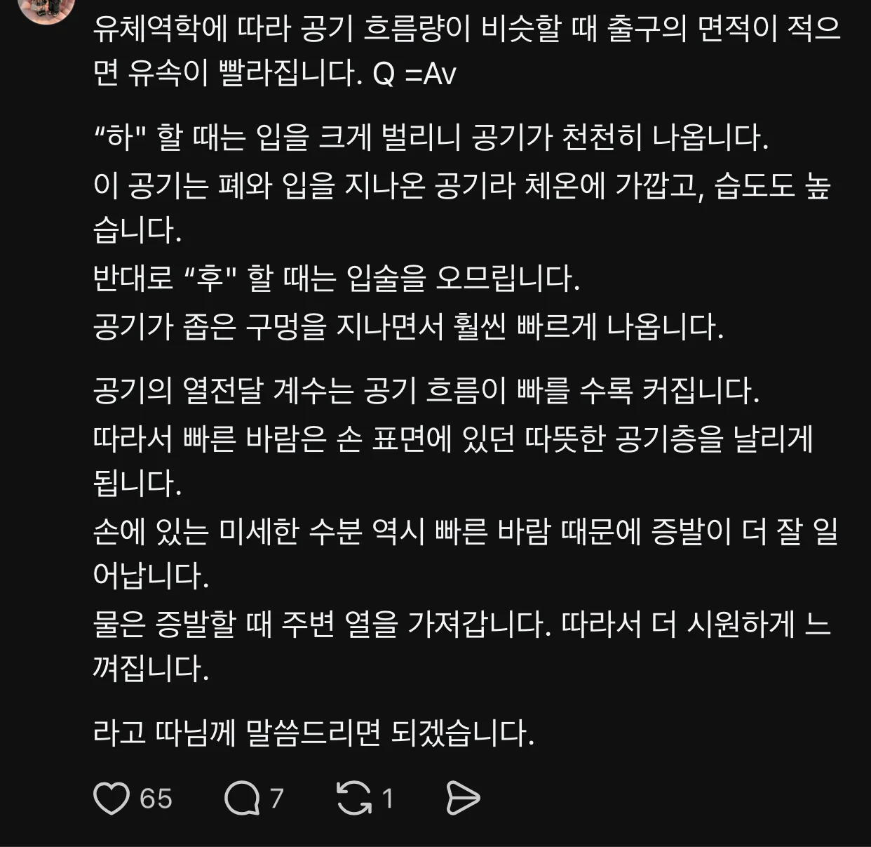 왜 하는 따뜻하고 후는 차가워?.txt | 인스티즈
