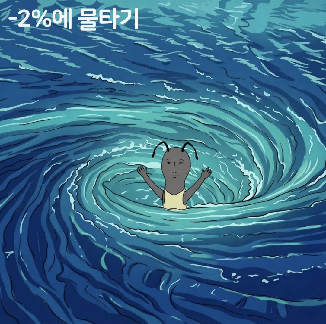 개미투자자 5대 허언 | 인스티즈