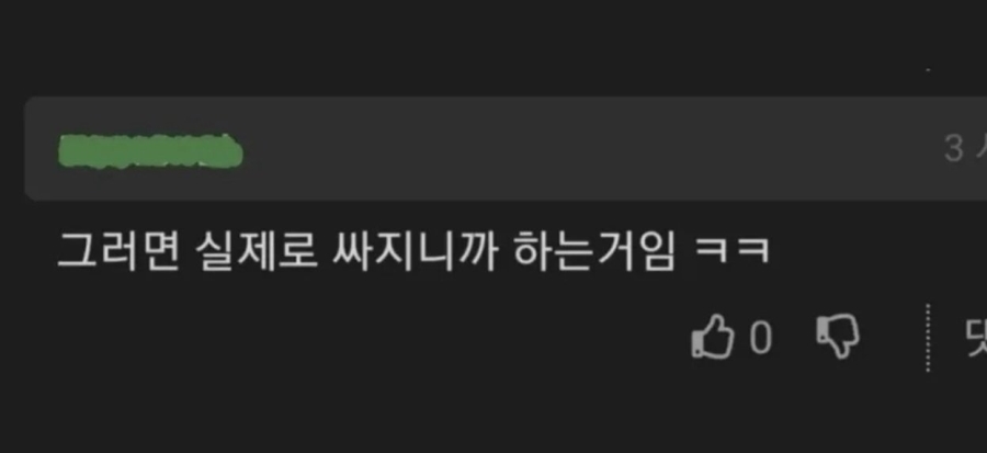 싸게해줘 빡친다 | 인스티즈