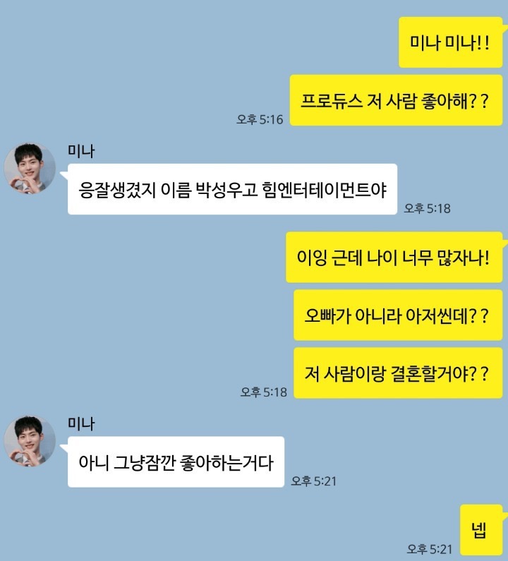 9살 사촌동생의 소나무 취향.jpg | 인스티즈