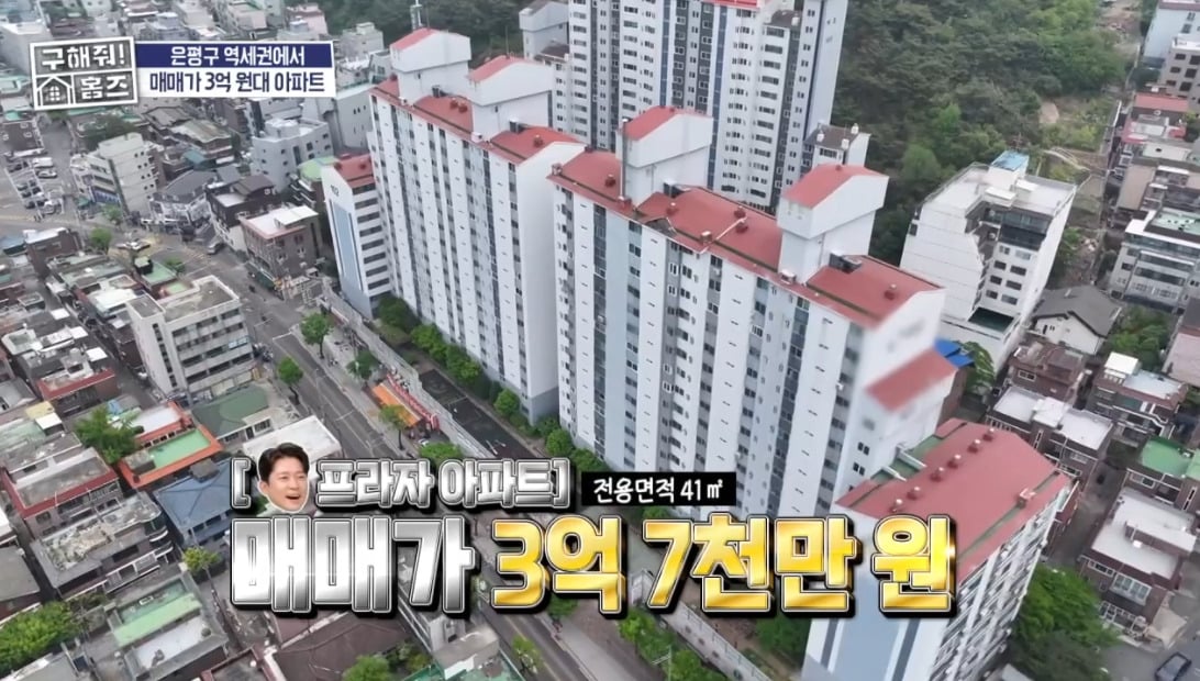 구해줘 홈즈 서울 은평구 불광동 매매가 3억 7천인 아파트 | 인스티즈