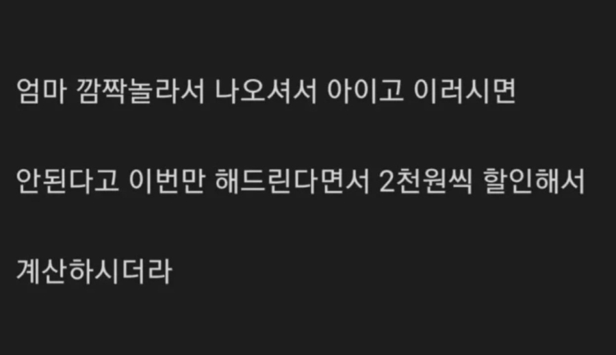싸게해줘 빡친다 | 인스티즈
