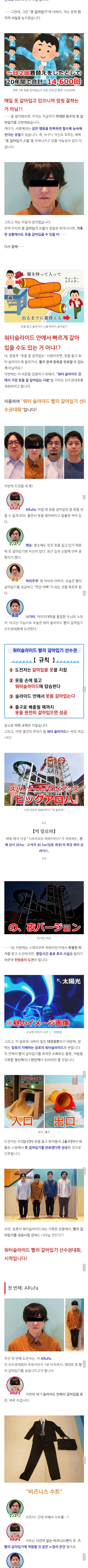 스압) 워터파크 안에서 옷갈이입기.jpg | 인스티즈