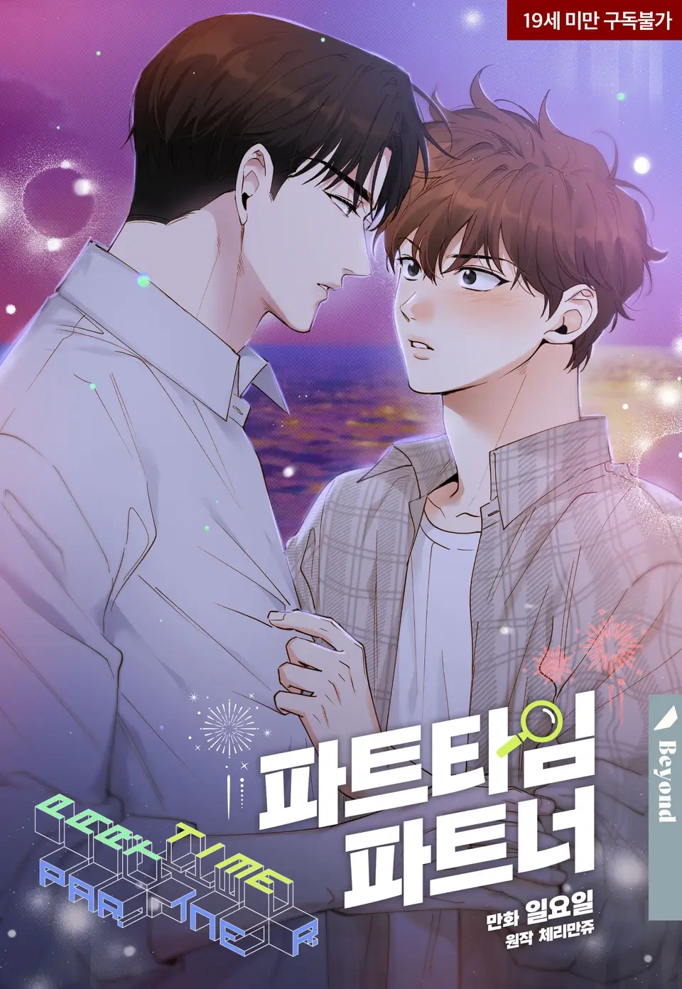 최근 유명 비엘소설 웹툰화 근황...........jpg | 인스티즈