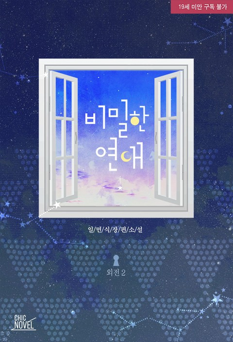 최근 유명 비엘소설 웹툰화 근황...........jpg | 인스티즈