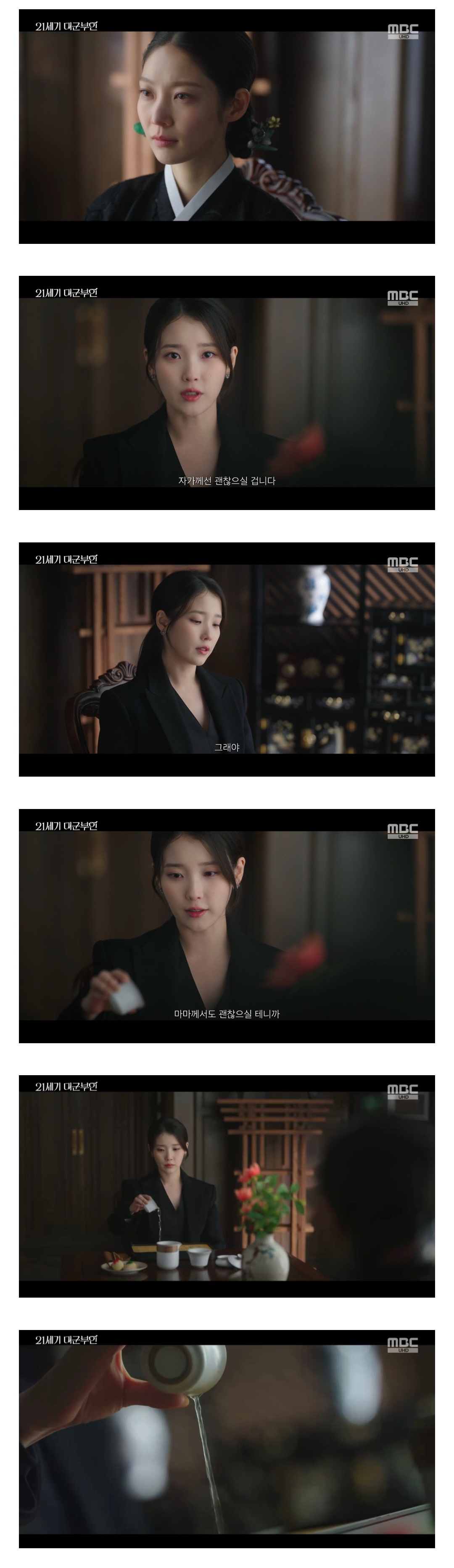 [21세기 대군부인] 비판글 모음집 (스압) | 인스티즈