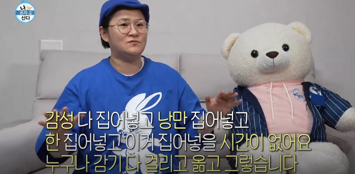 아프다고 자기연민에 빠져있으면 그냥 나만 불쌍한 애가 된다 (feat 김신영) | 인스티즈