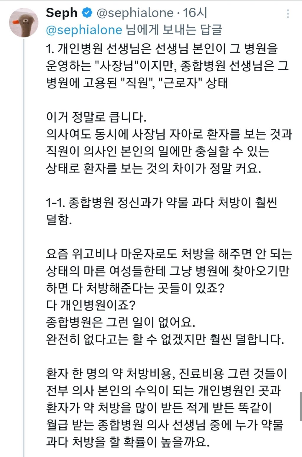 우울증때문에 병원을 간다면 종합병원 정신과 추천합니다 | 인스티즈
