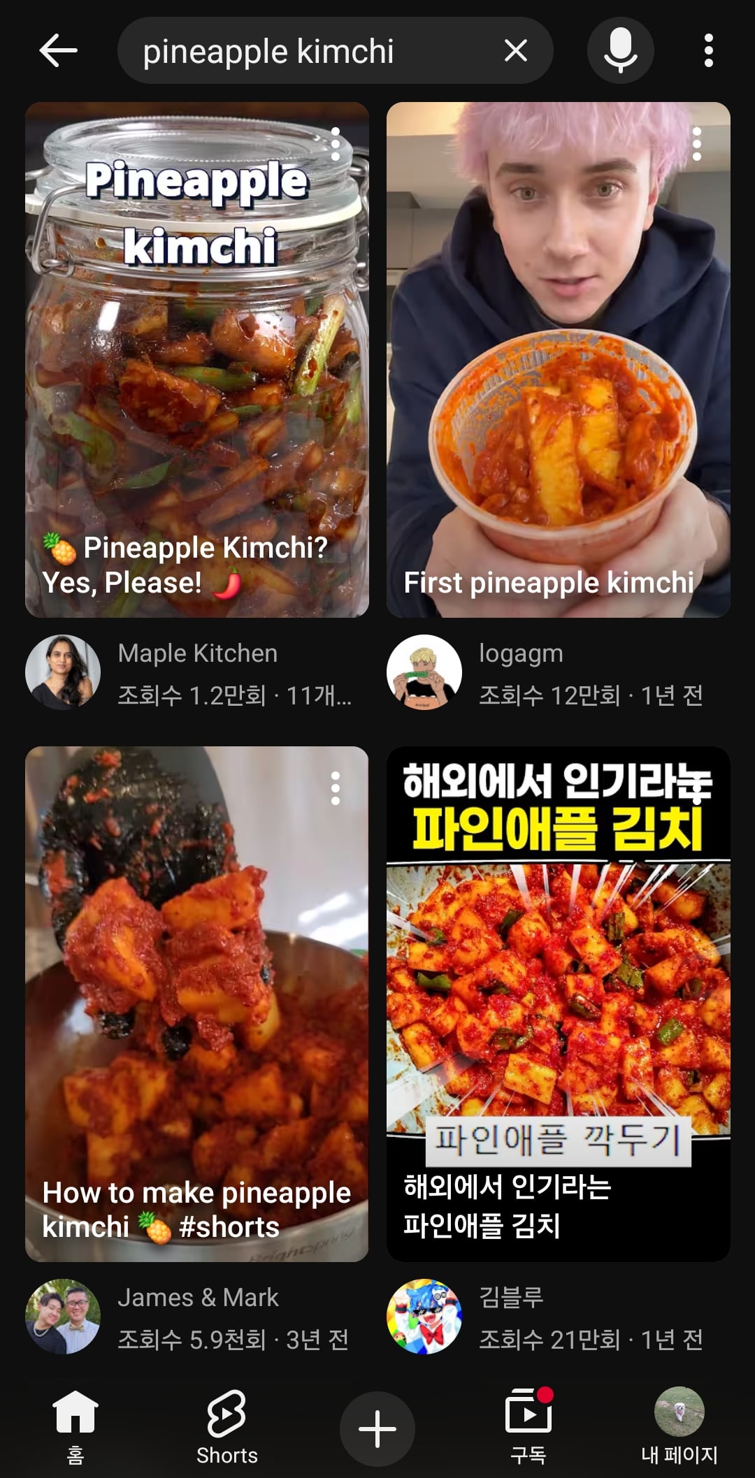 해외에서 은근 먹는 거 같은 것 🍍 | 인스티즈