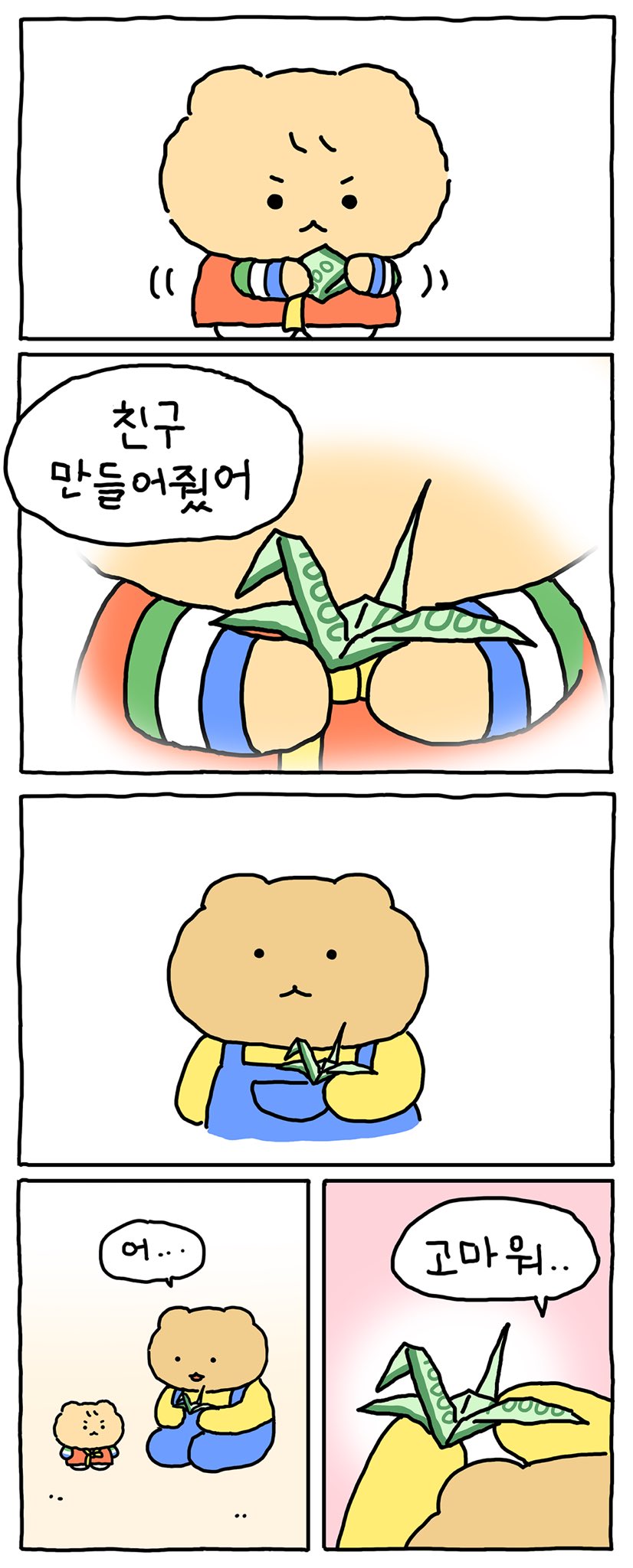 상위 1% 사촌동생 | 인스티즈