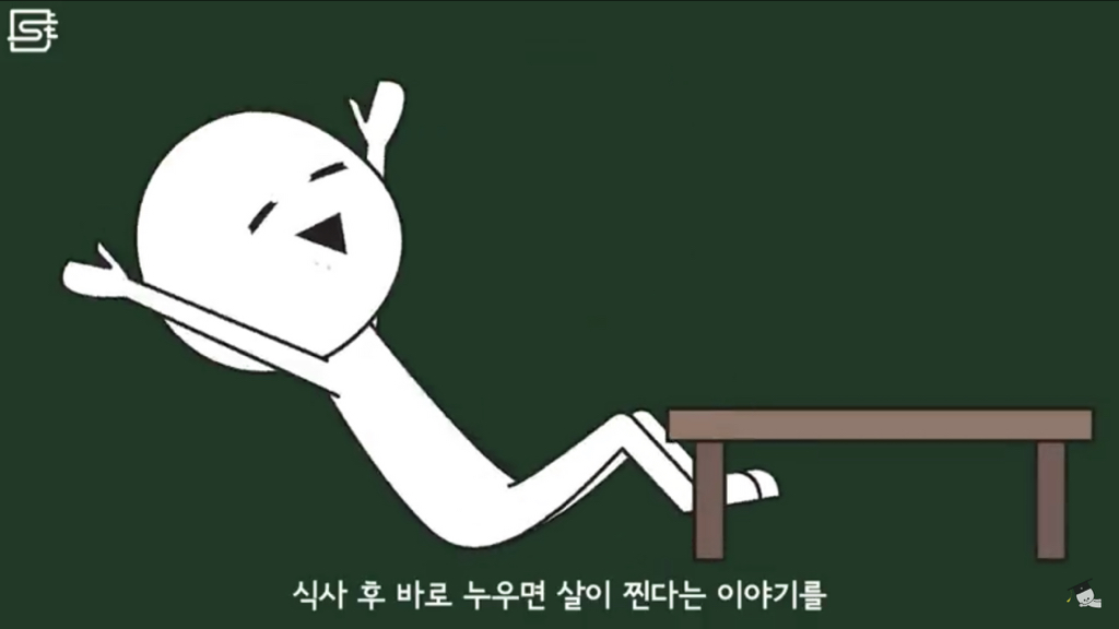밥 먹고 바로 누우면 정말 살이 찔까? | 인스티즈