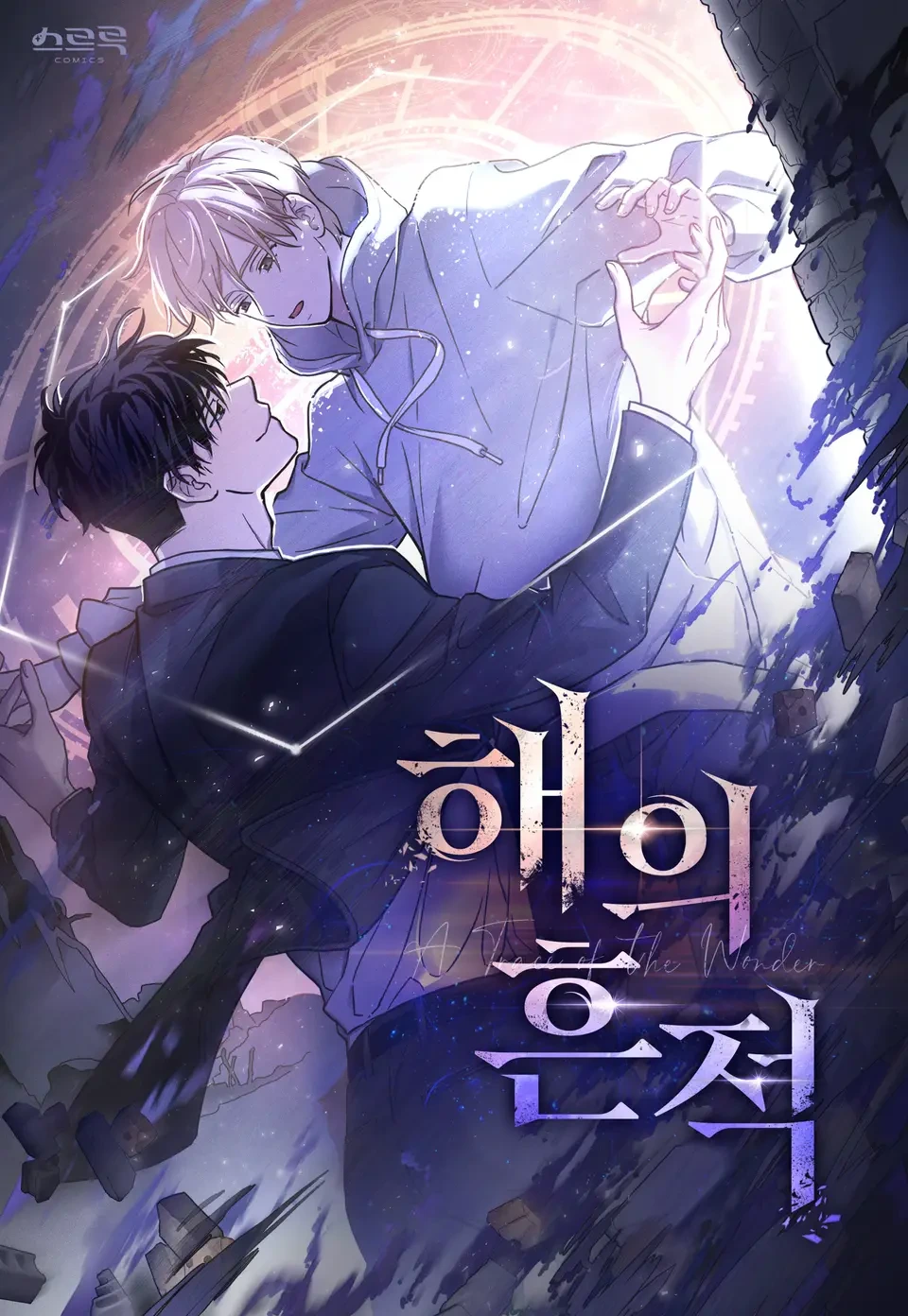 최근 유명 비엘소설 웹툰화 근황...........jpg | 인스티즈