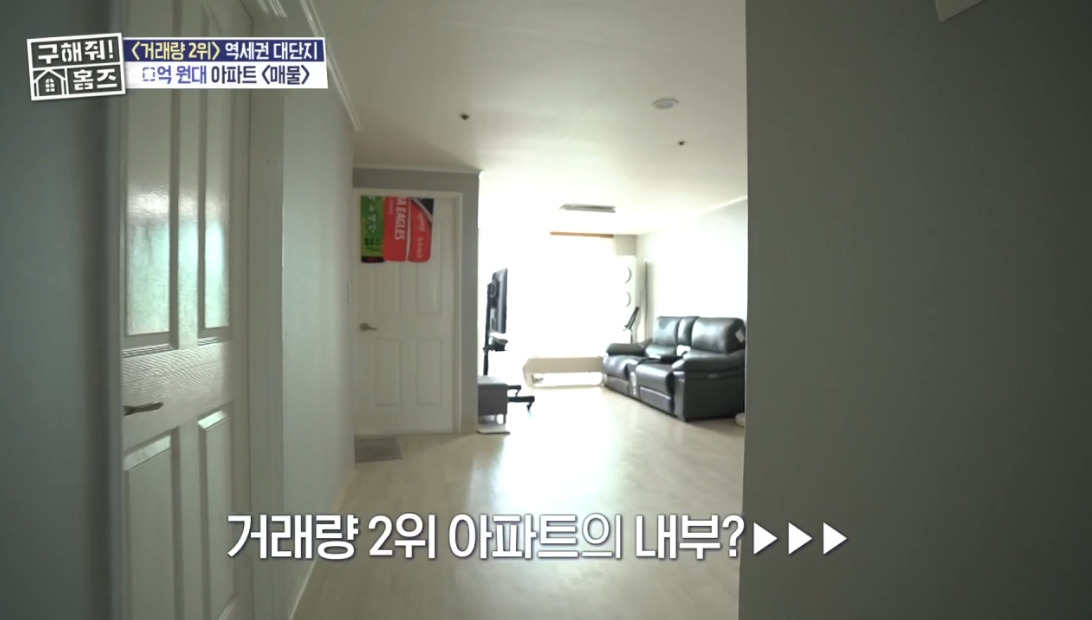구해줘 홈즈 서울 성북구 돈암동 매매가 8억 8천인 역세권 대단지 아파트 | 인스티즈