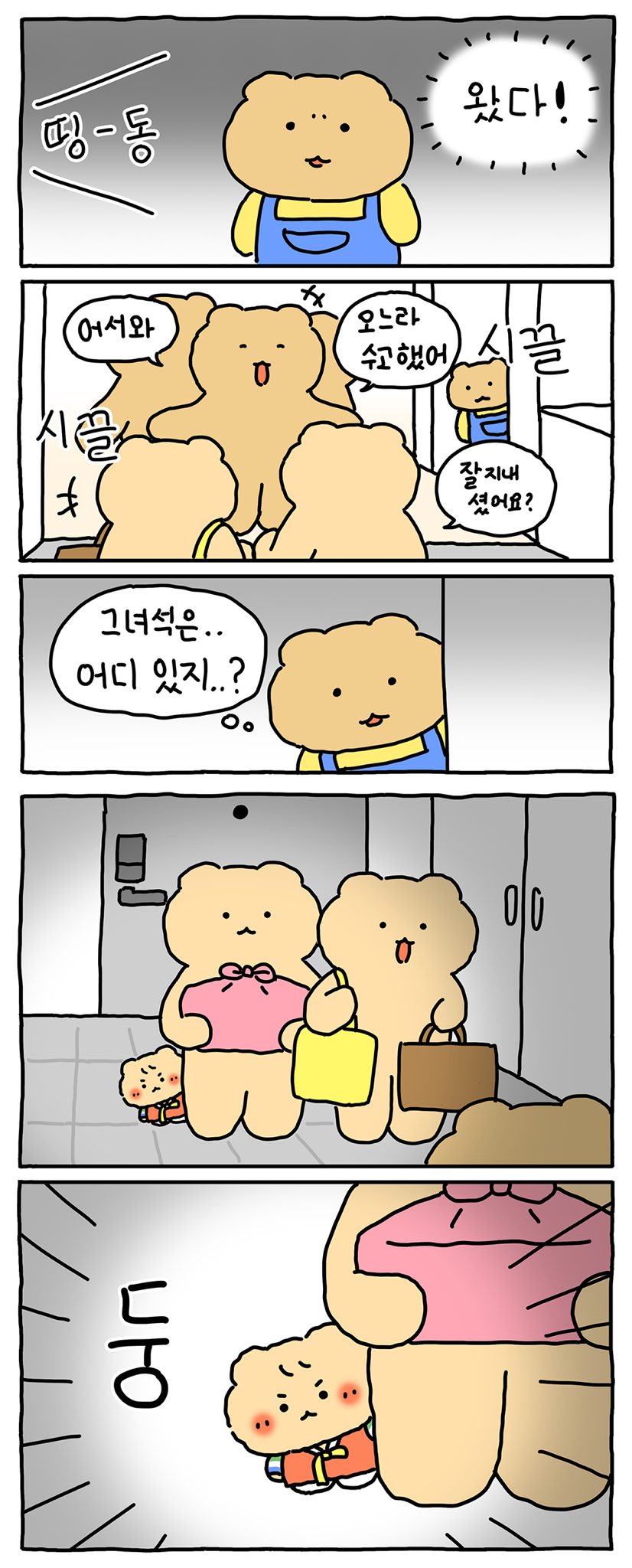 상위 1% 사촌동생 | 인스티즈