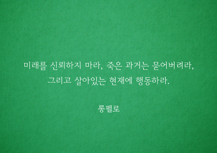  실패를 두려워하는 모든 젊은이들에게 힘이 될 명언 | 인스티즈