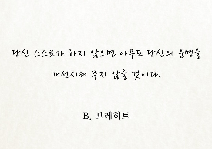  실패를 두려워하는 모든 젊은이들에게 힘이 될 명언 | 인스티즈