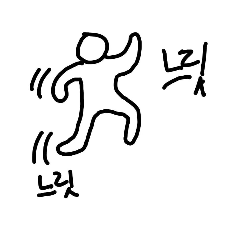 꿈에서 뛸 때 잘 뛰세요? | 인스티즈