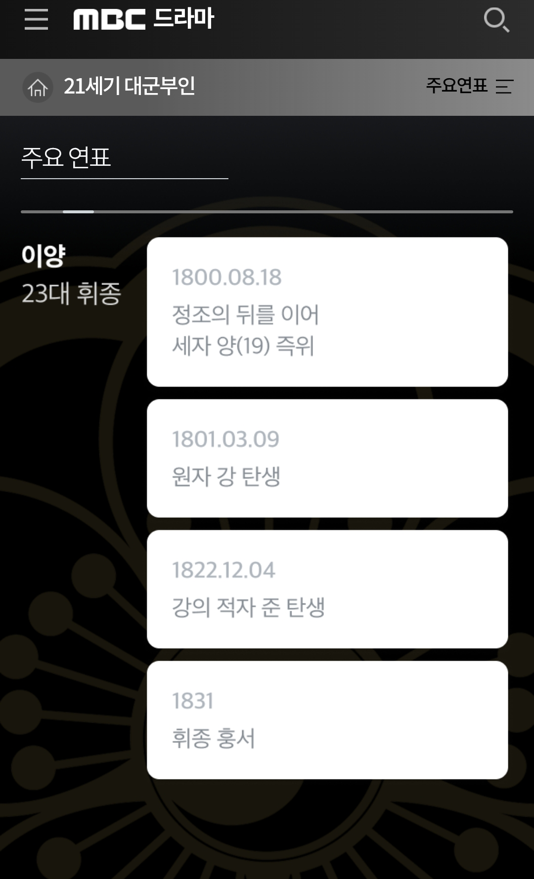 [21세기 대군부인] 비판글 모음집 (스압) | 인스티즈