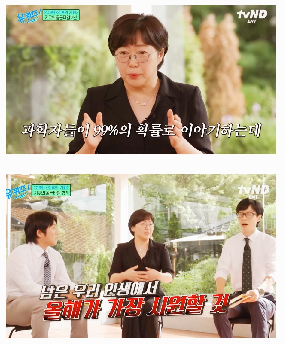과학자들 99%의 확률로 이야기하는것 | 인스티즈