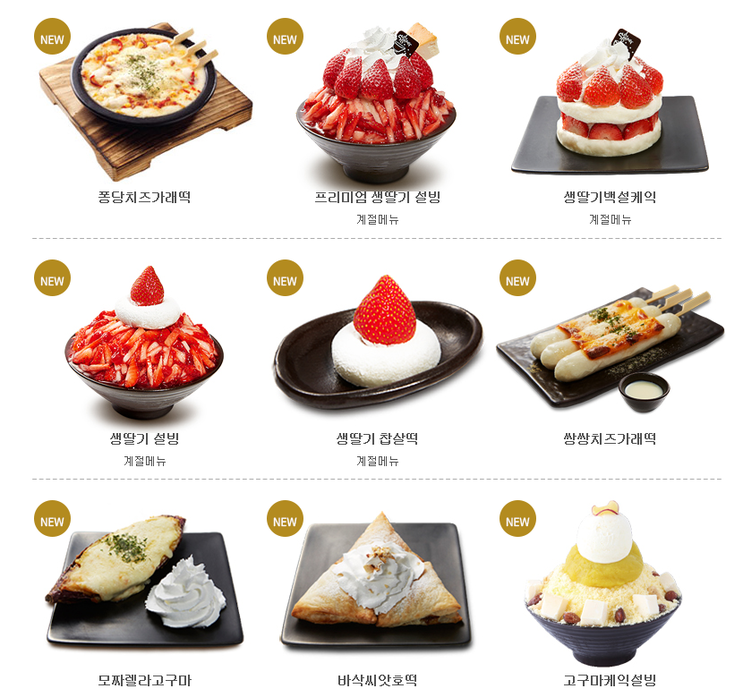 설빙 최고의 메뉴는? | 인스티즈