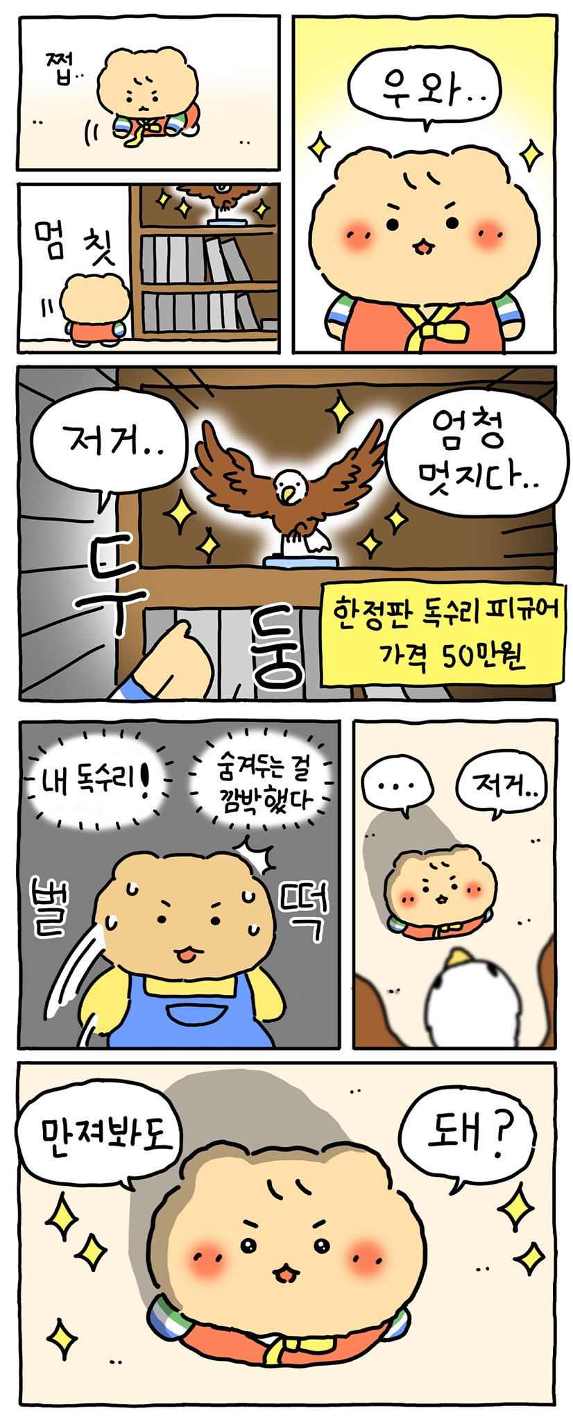 상위 1% 사촌동생 | 인스티즈
