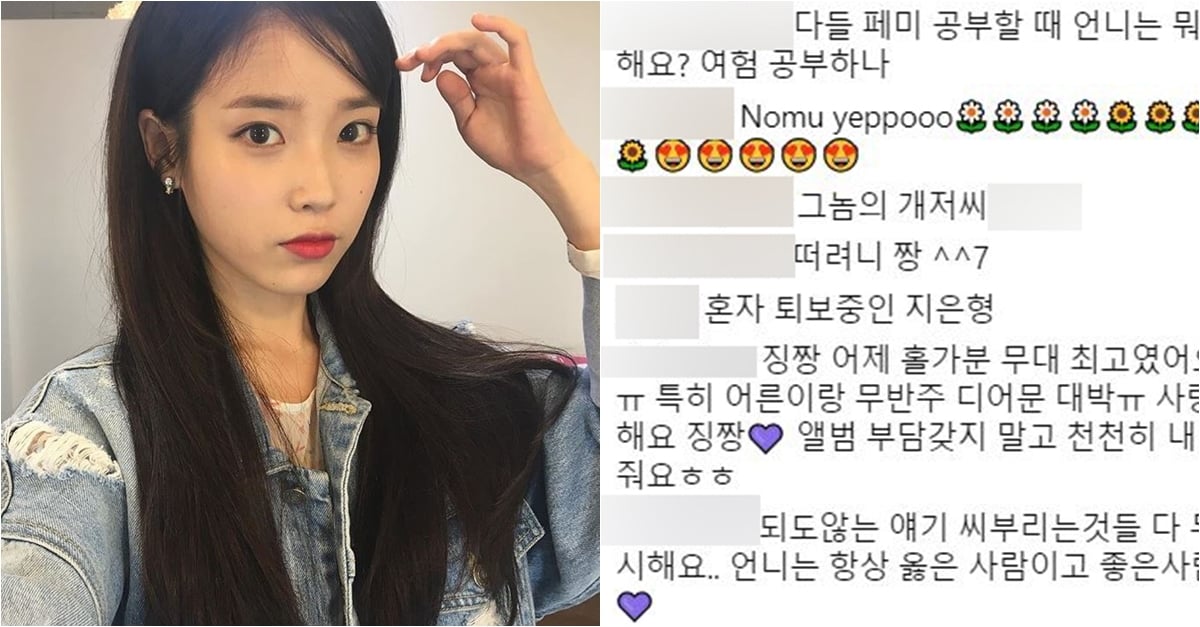 가끔씩 안타까워 보이는 아이유.jpg | 인스티즈