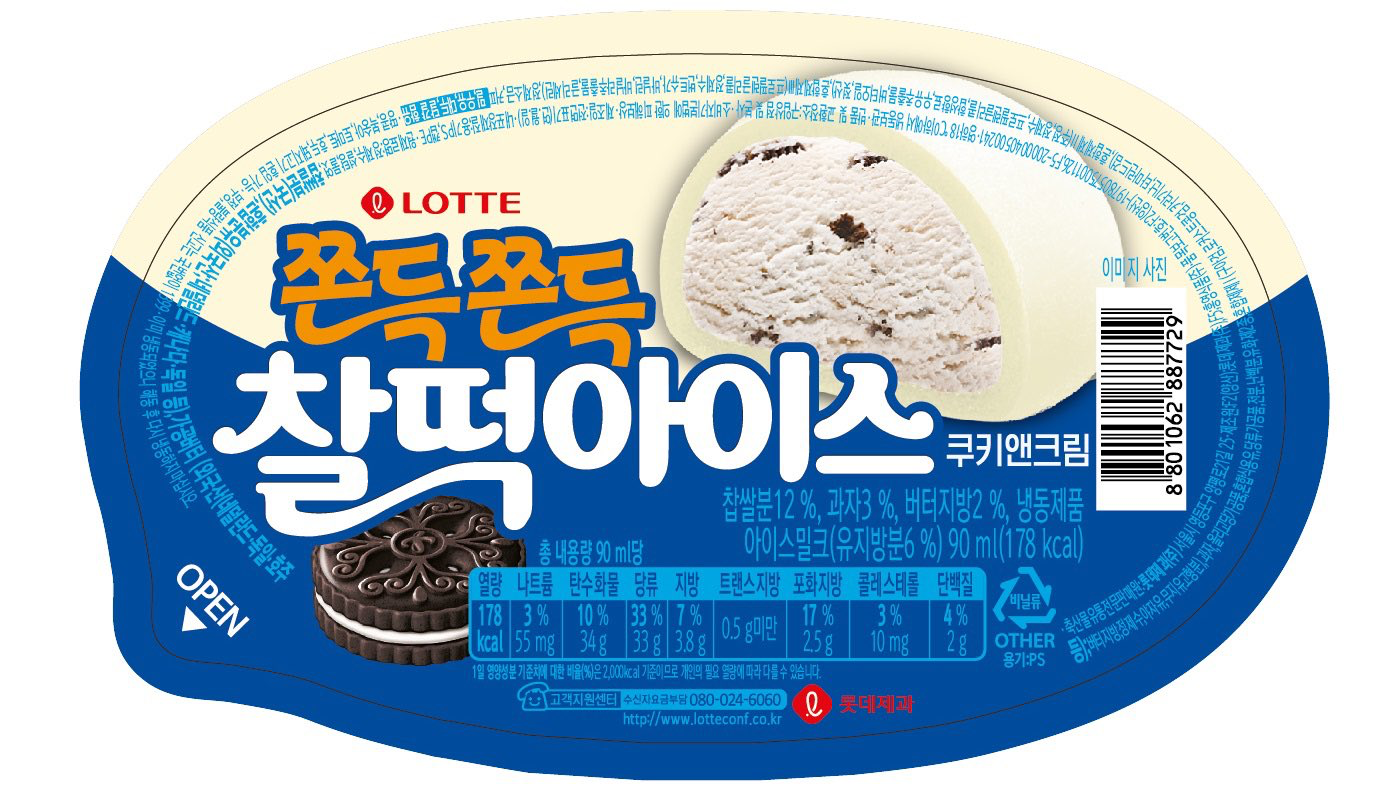 종류 엄청 많아진 것 같은 찰떡아이스 | 인스티즈